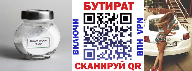гидра   Афипский  Бутират BDO  наркота 
