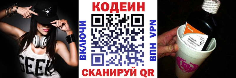 где купить наркоту  Афипский  Кодеин напиток Lean (лин) 