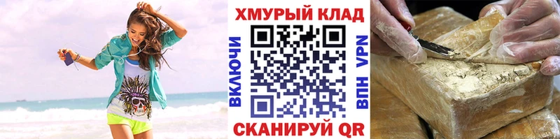 Героин герыч  где можно купить наркотик  Афипский 