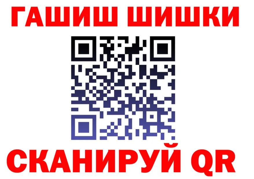 ГАШ VHQ зеркало darknet МЕГА Афипский