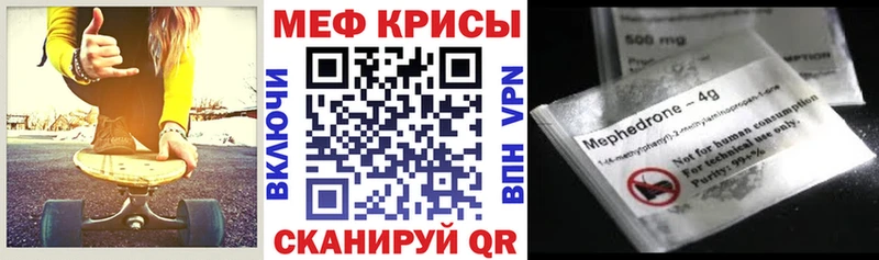 Меф кристаллы  Афипский 