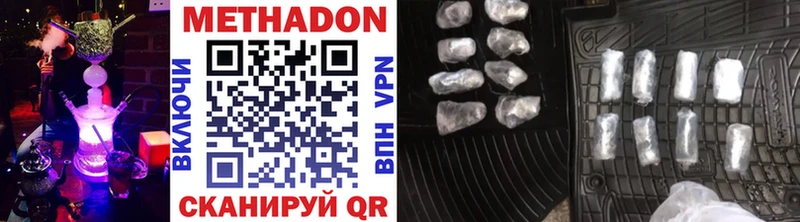 МЕТАДОН VHQ  Афипский 